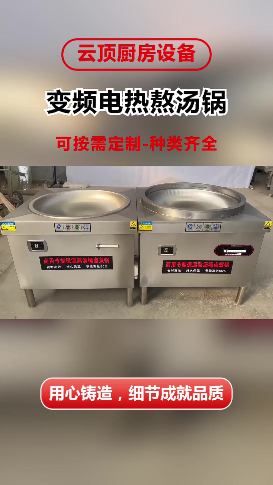 变频电热熬汤锅,304不锈钢,耐用,防腐蚀,防锈,加厚材料