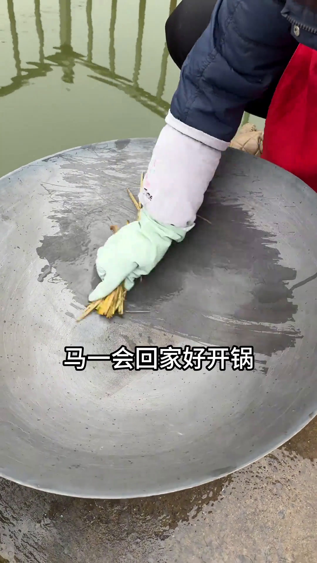 这次油桶做的材火灶不错,今天安排个铁锅炖大鹅