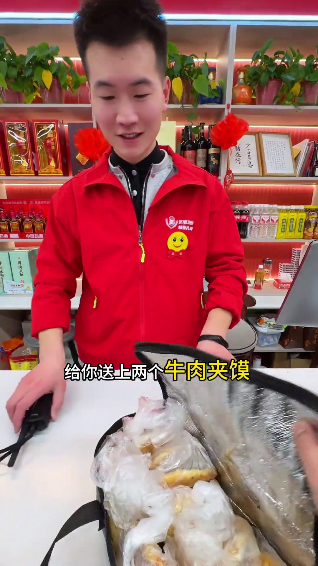 给店长加餐,“巡店送牛肉夹馍”
