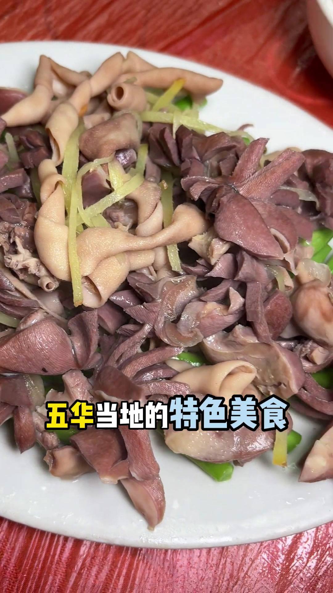 五华水寨大排档,白灼鹅杂和炒面是特色,两人3菜1汤173!