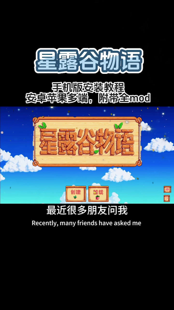 星露谷物语怎么下载?教程来了,附带全mod,可联机