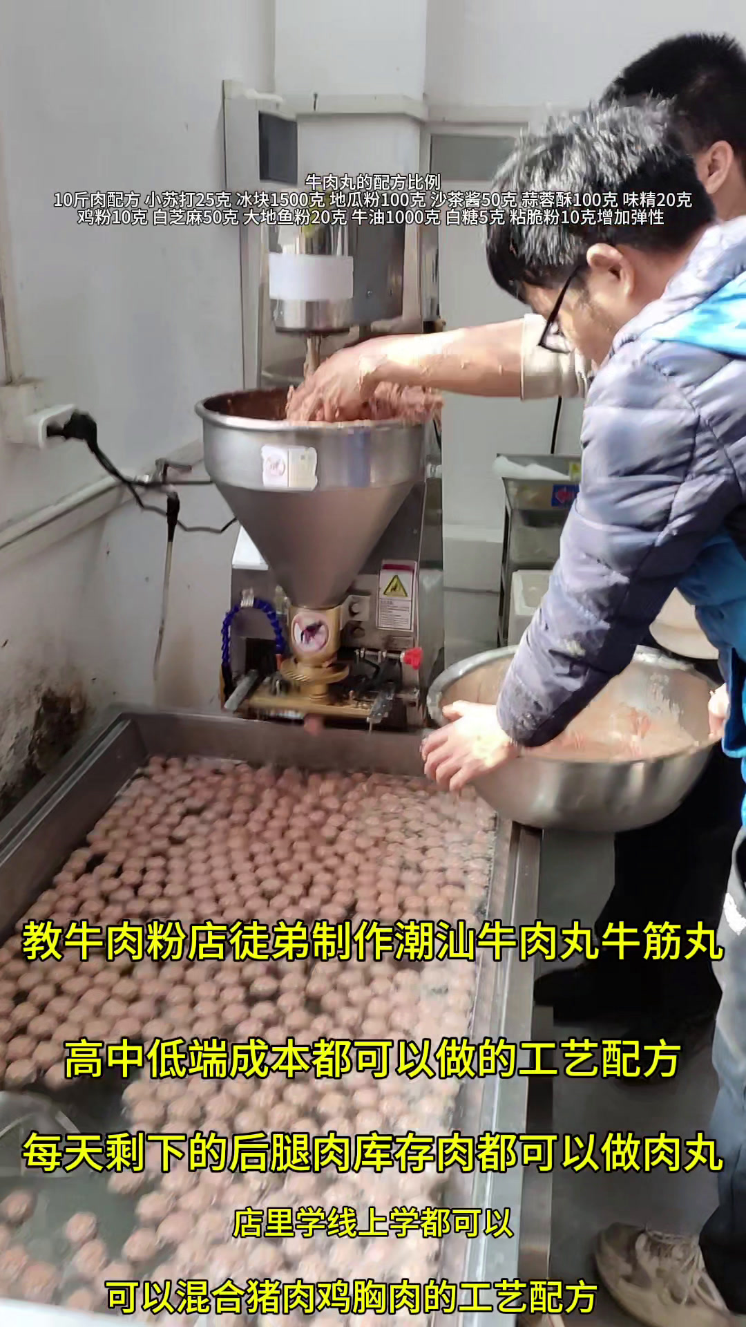 难怪潮汕牛肉丸好吃又弹性,原来是这样做的,学会了