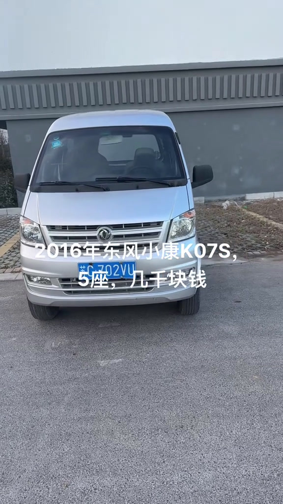 2016年东风小康K07S加长版评测:5座货拉拉,动力强劲