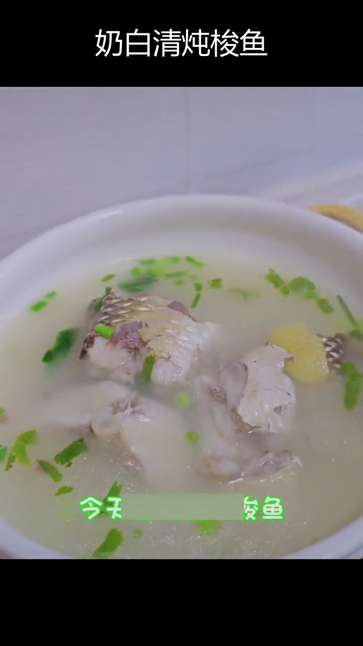 清炖梭鱼汤,鲜美无比,家常味十足