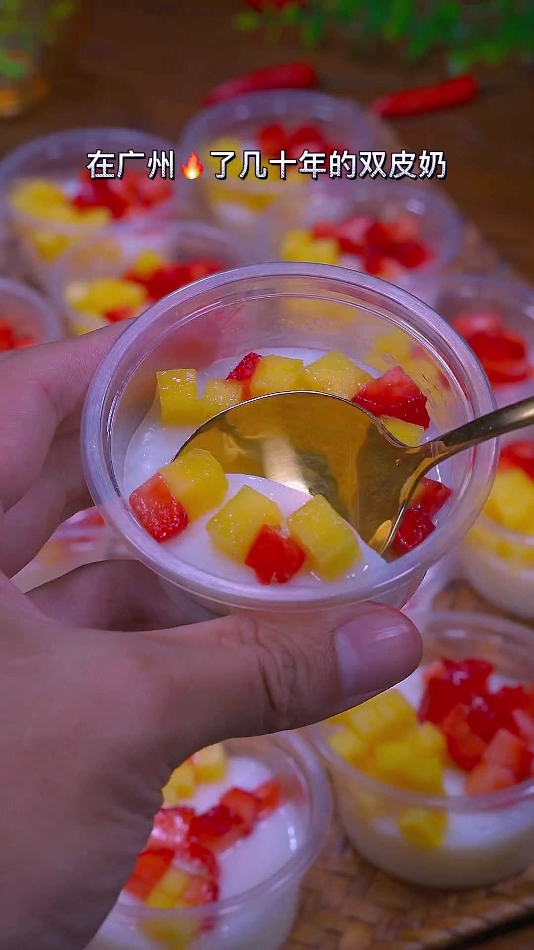 广州双皮奶,轻松在家做,剩余可摆摊或送朋友