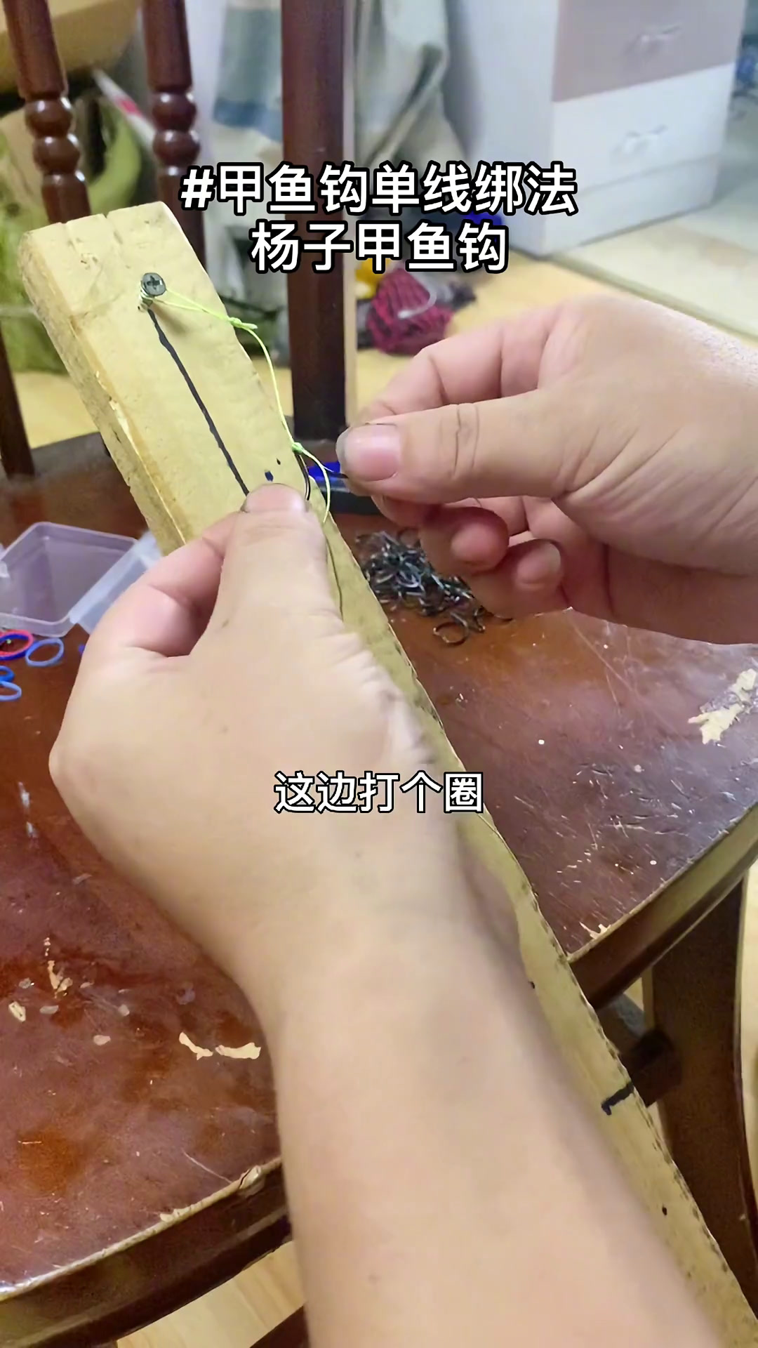 甲鱼钩单线绑法全解析,轻松掌握技巧