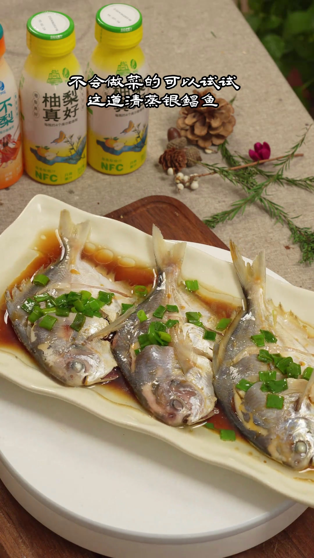 银鲳鱼清蒸,鲜美营养,中式经典