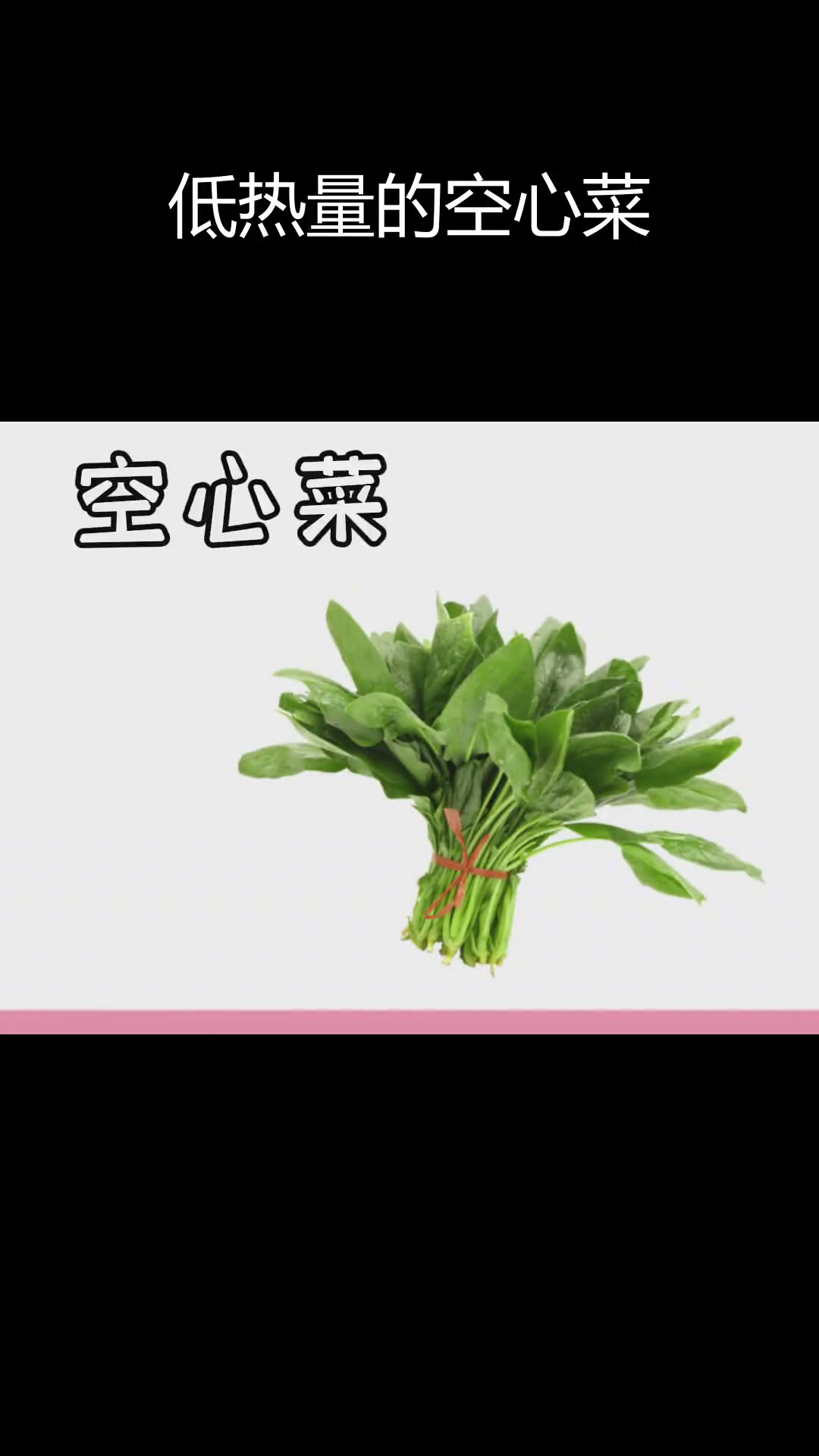 空心菜减脂期能吃吗?热量低又营养,草酸高需注意