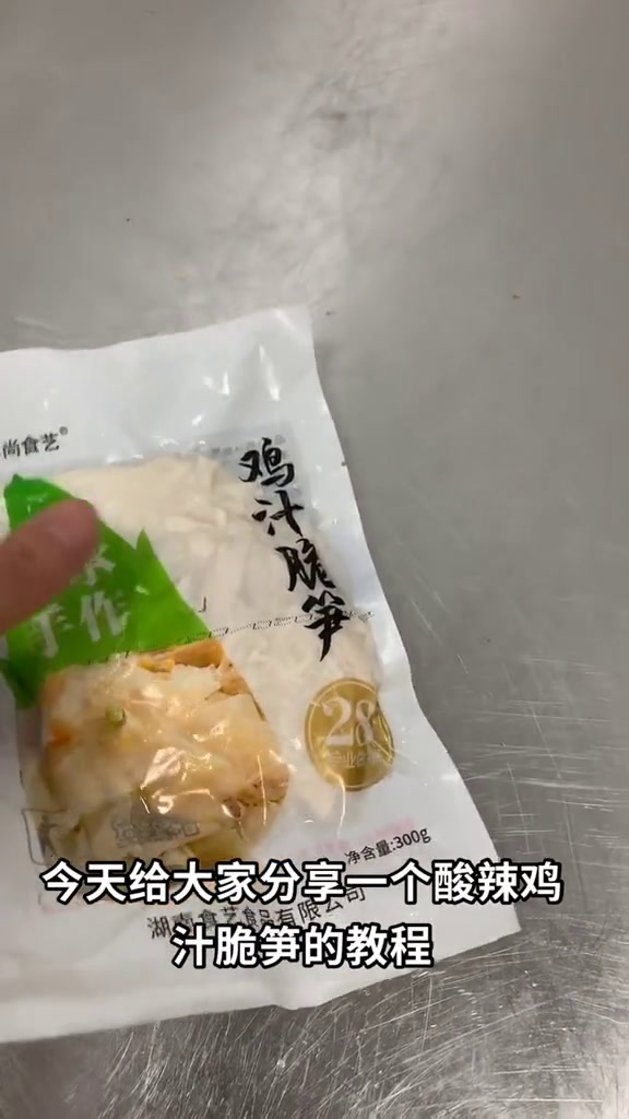 酸辣脆笋,清爽开胃,加白醋更添风味!