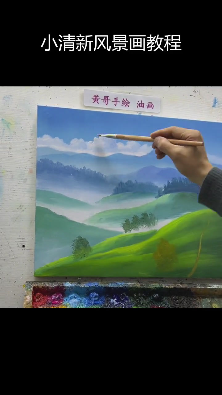 简单唯美小清新风景画,轻松学会蓝天白云与远山绘制技巧