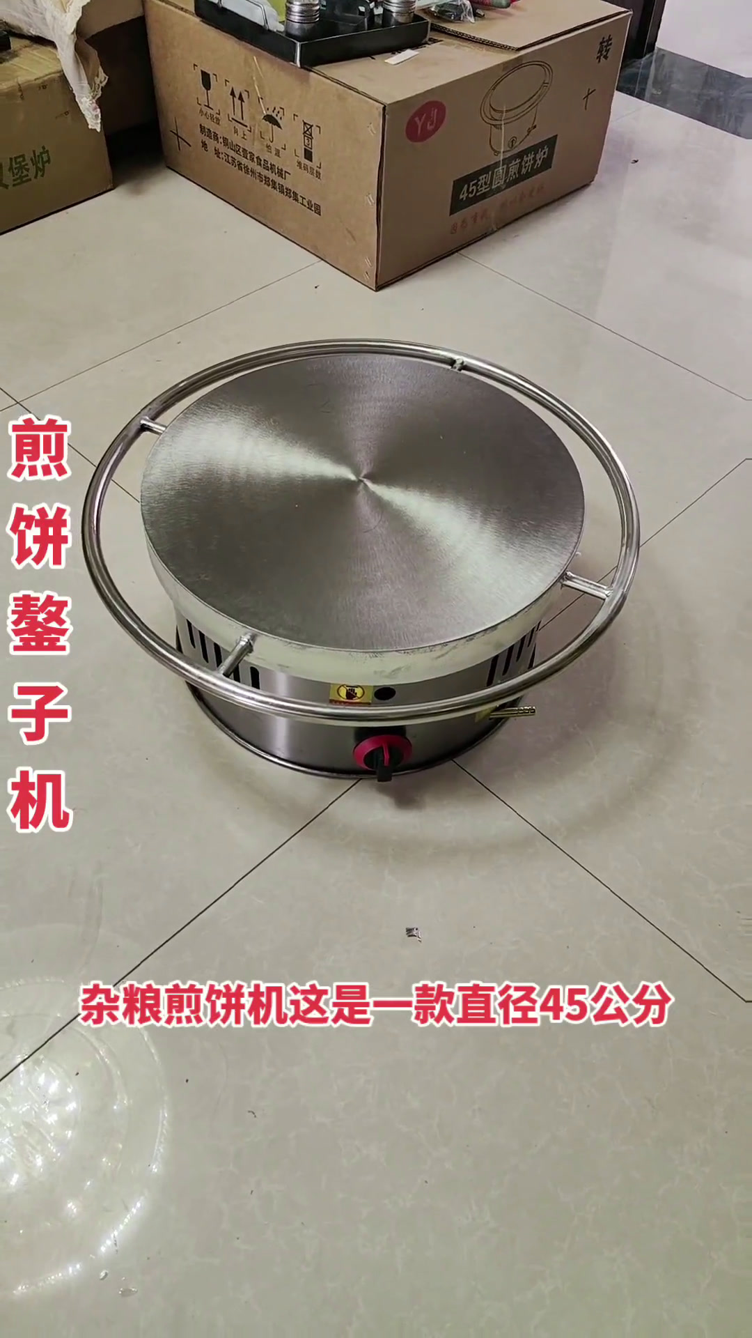 手动旋转煎饼机,轻松做出完美菜煎饼