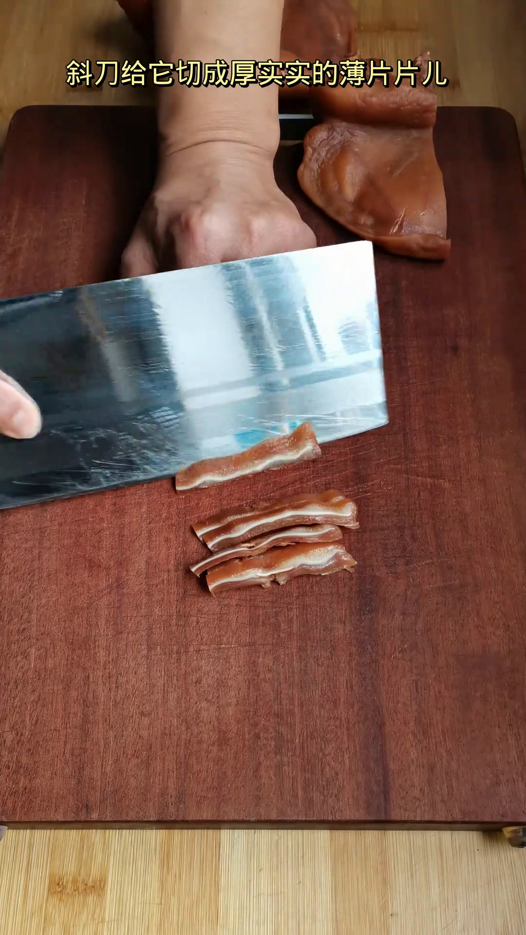 凉拌猪耳朵,年夜饭必备好运美味!