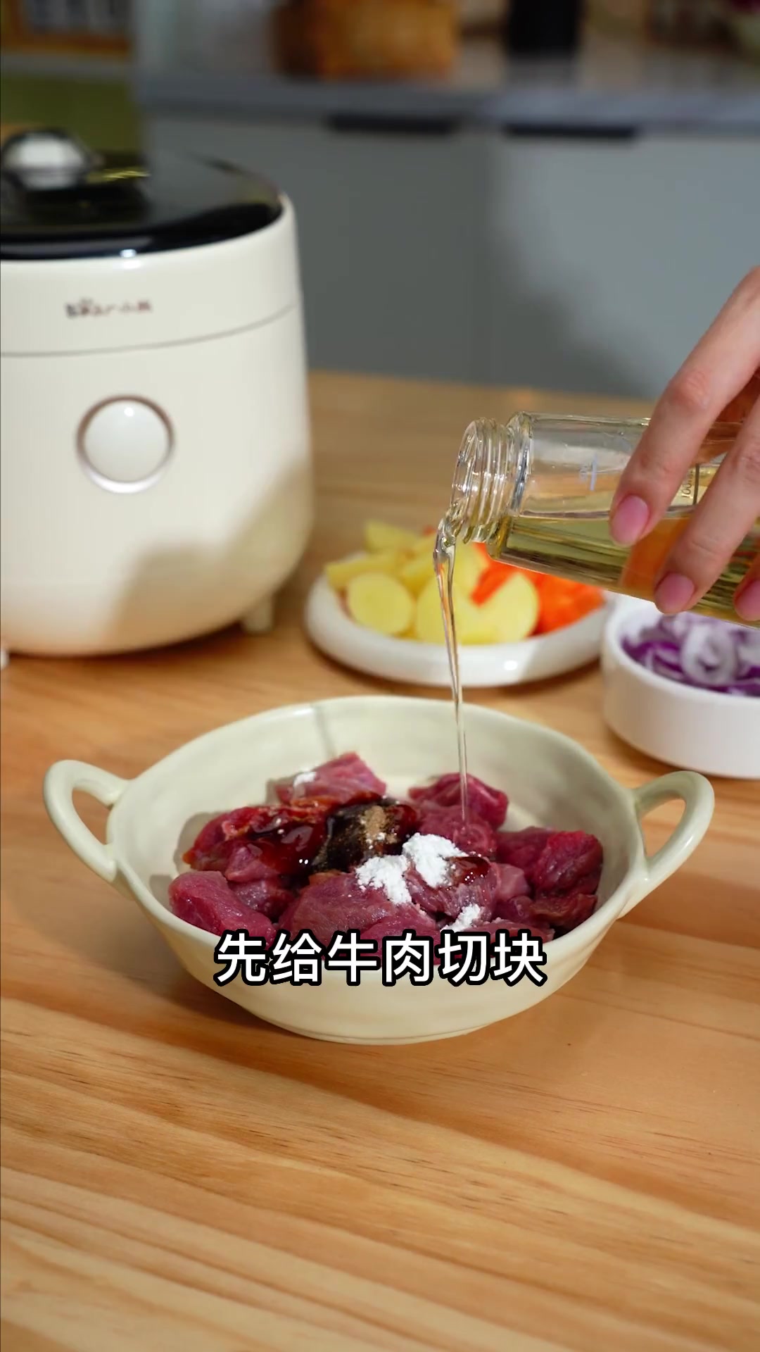 浓郁咖喱土豆牛肉饭,小熊电饭煲轻松搞定