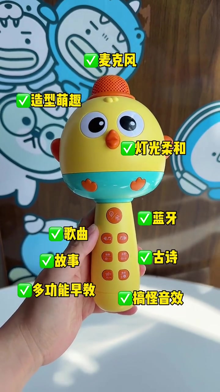 1到3岁宝宝语言爆发这个小鸡话筒太可爱了不仅能唱歌还能学古诗培养孩子的语言能力