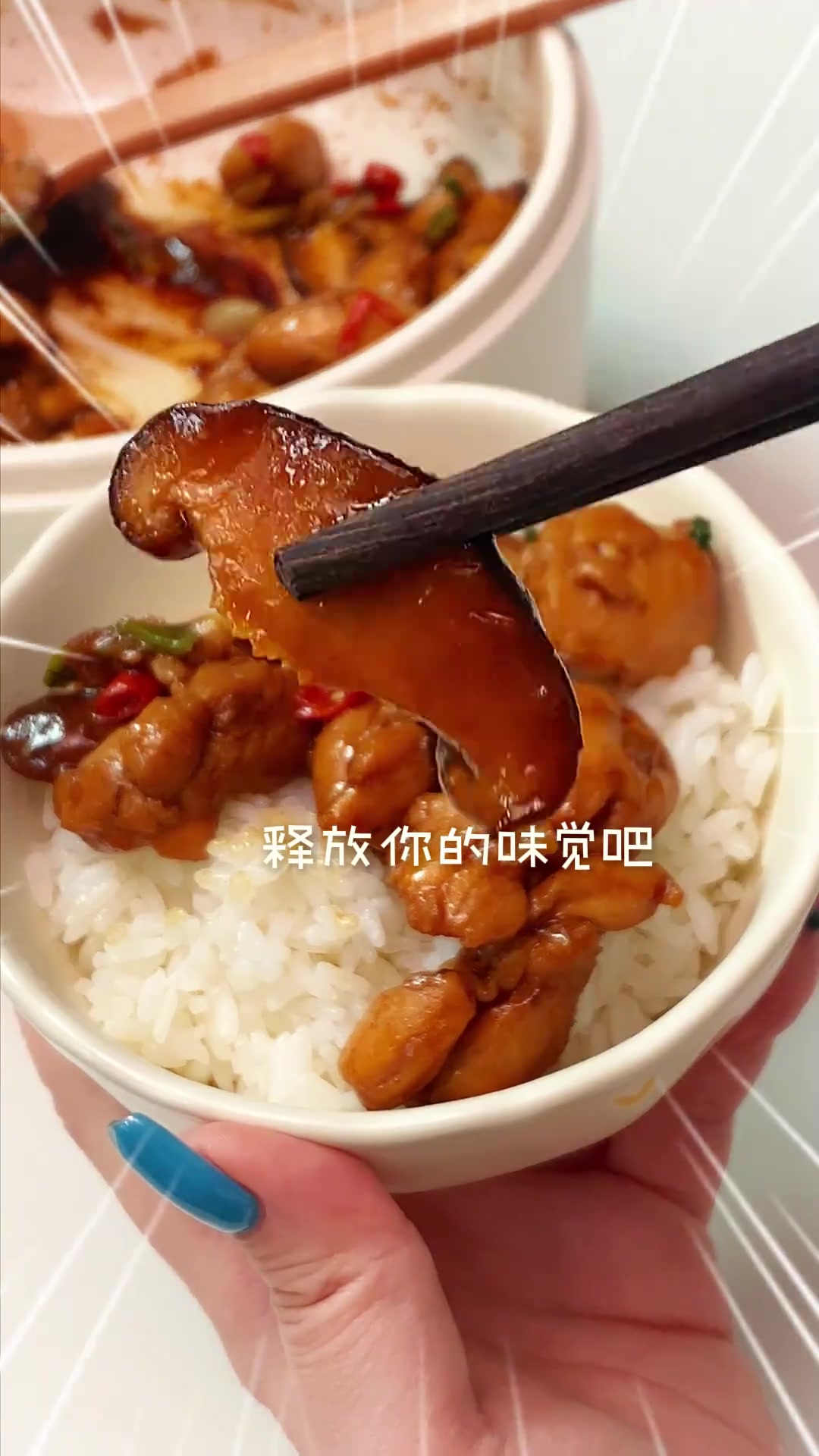零技巧的鲜鲜下饭菜～「香菇滑鸡」