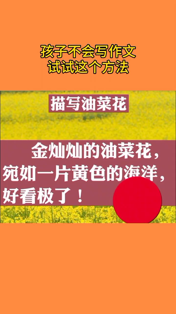 孩子不会写作文试试这个方法