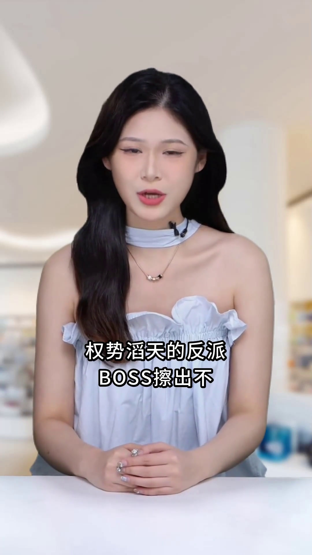 快穿女配:反派BOSS有毒:反派BOSS的“毒”魅力