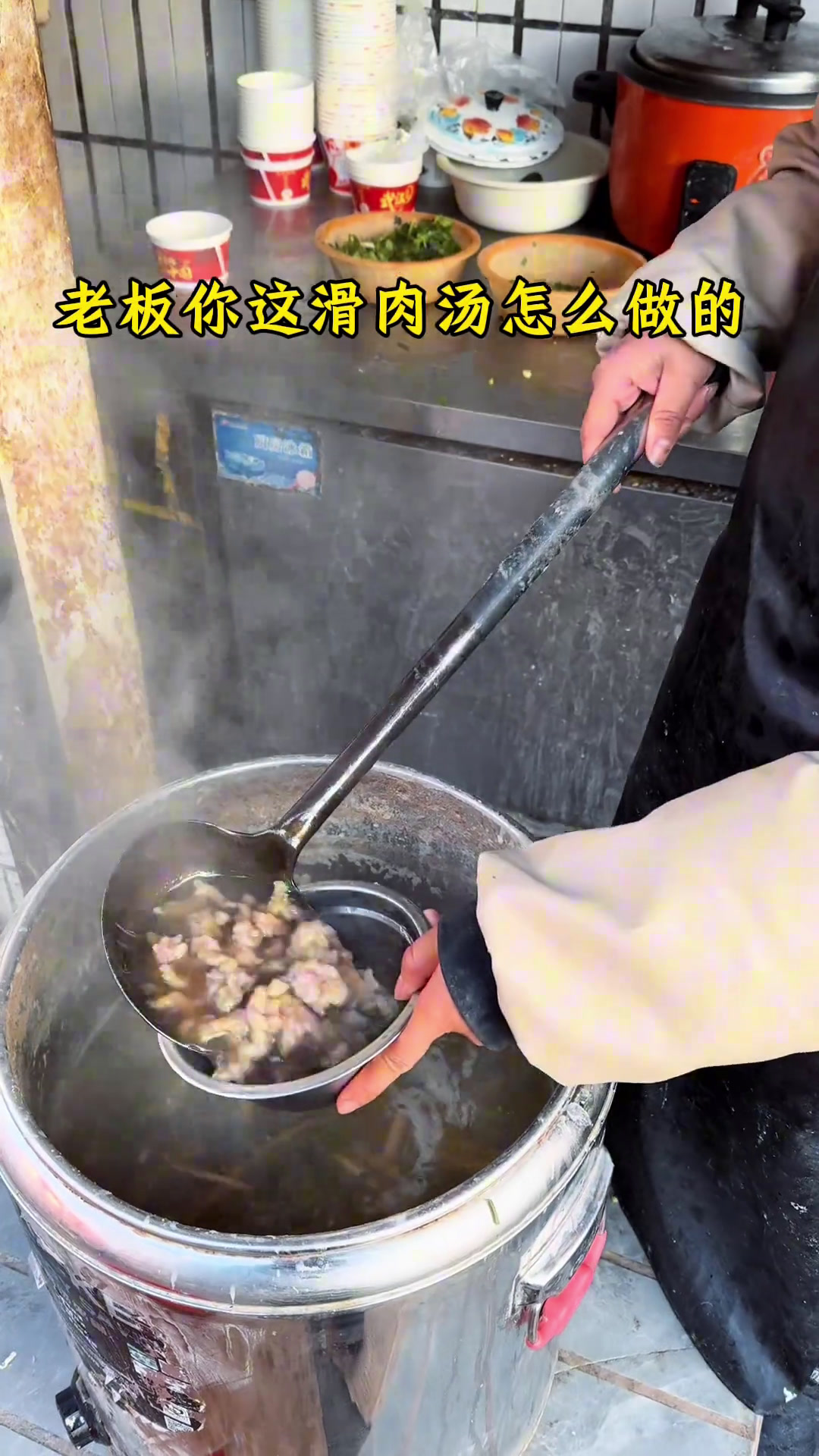信阳街头滑肉汤!加上方便面太香啦!