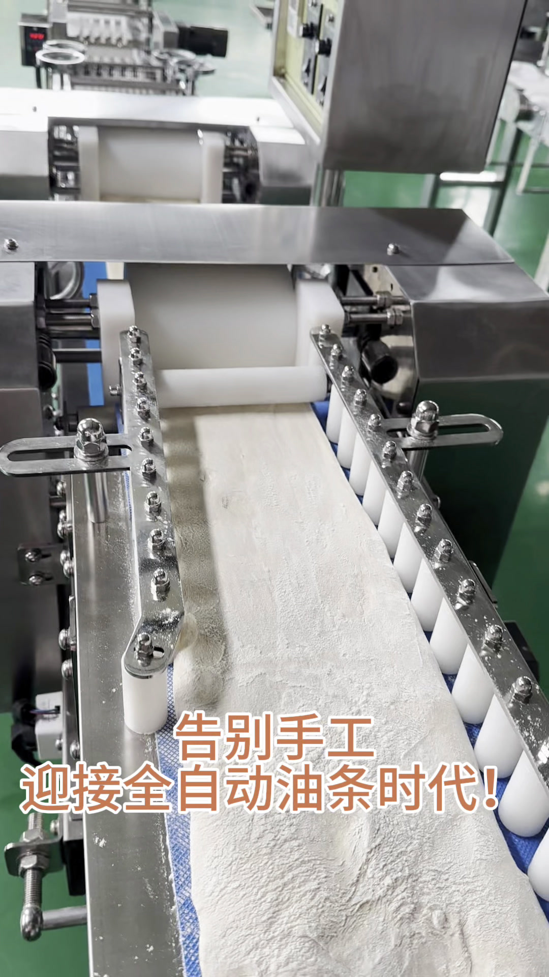 全自动油条面胚成型机,一小时两千多根面胚