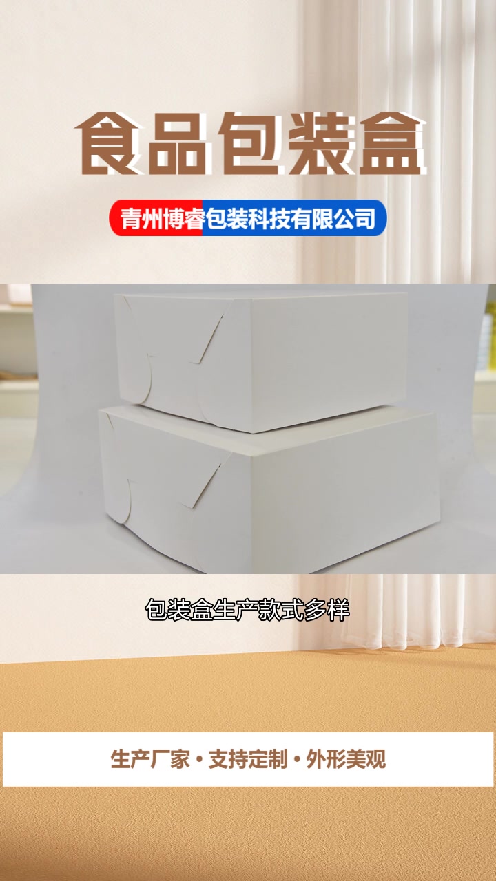 蛋糕包装盒定做,致力于复合包装研发生产,质量是我们的承诺