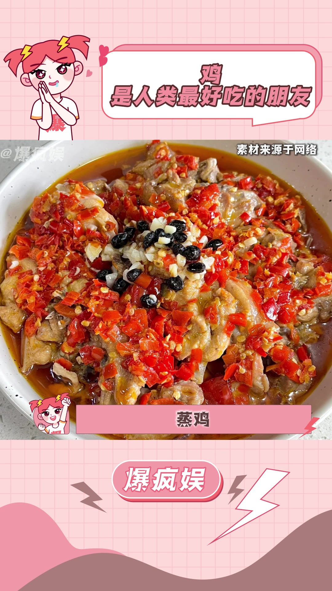 鸡,是人类最好吃的朋友,不容许反驳!鸡 美食 中午吃什么 大学生 吃鸡