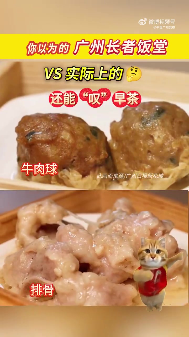 「广州的长者饭堂太超前了!」你心目中的长者饭堂是怎样的呢?广州的长者饭堂,远远超出了我的想