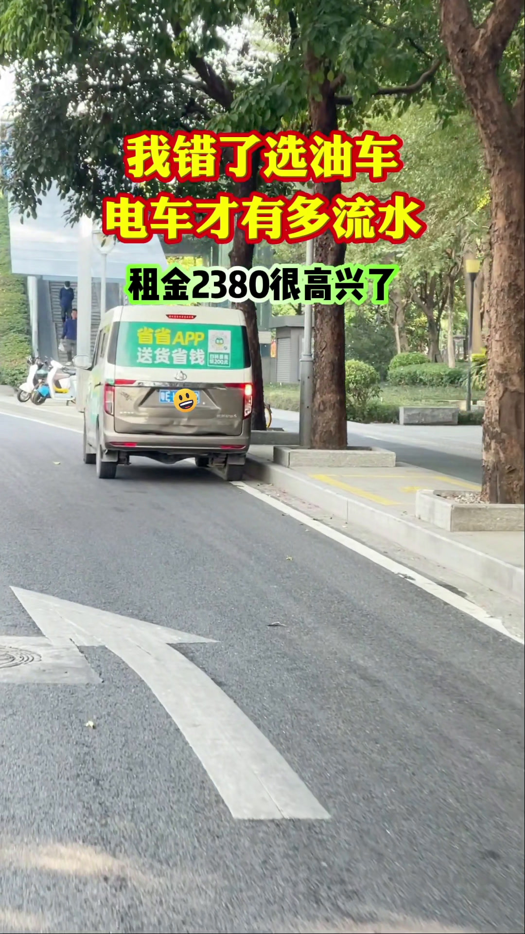 新能源面包车 拉货 封闭式面包车 客运版面包车 面