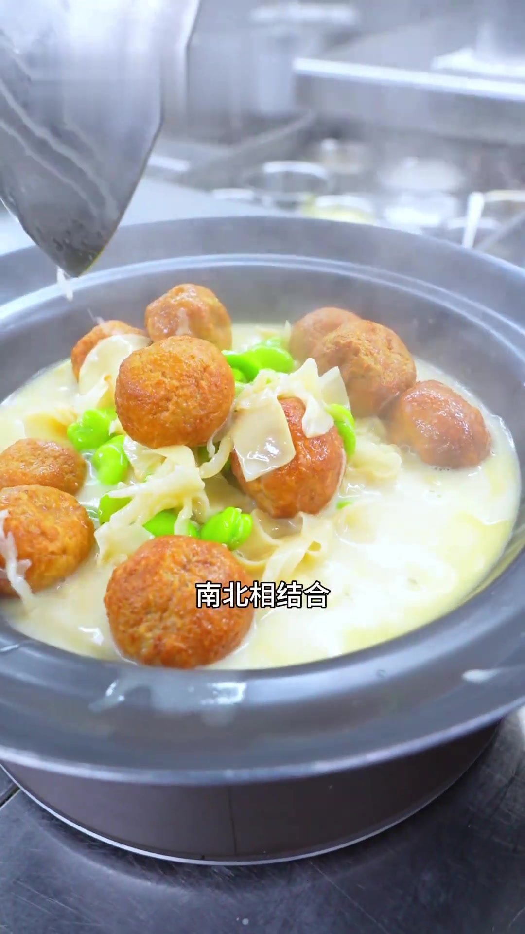 奶汤三鲜煮五台豆腐丸子 鲫鱼汤鲜,蚕豆瓣,博皮损