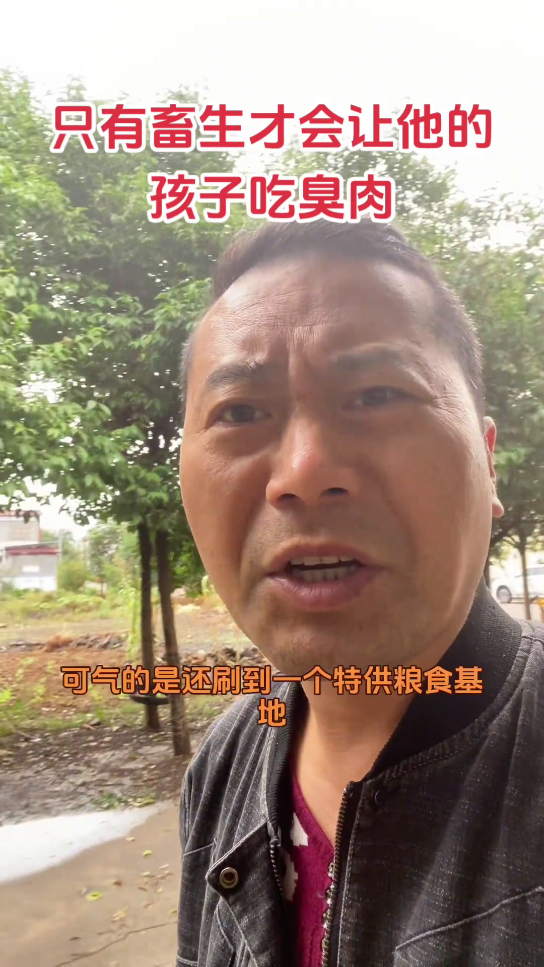 供,我们农村都是供死人的