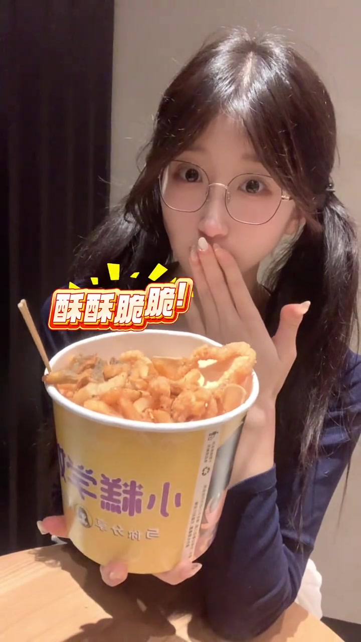 她就是鸡柳薯条年糕都来呀