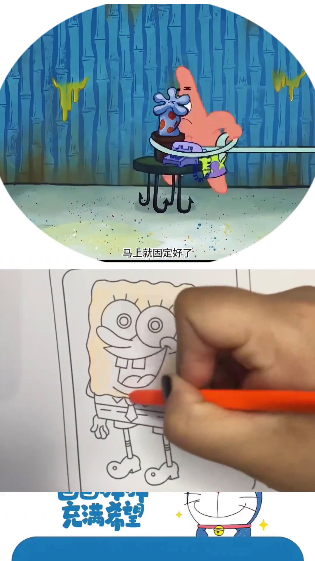 儿童益智 简笔画 学生党 海绵宝宝 奇思妙想