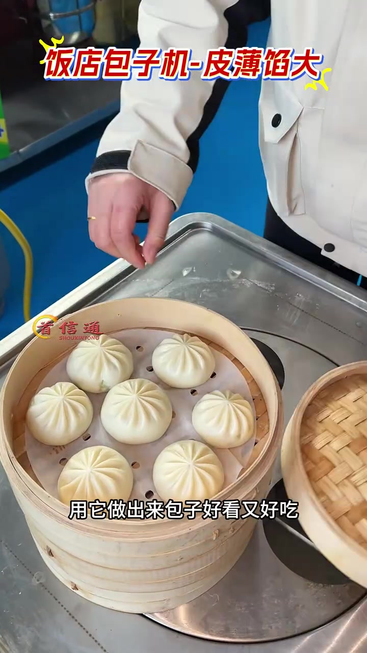 包子机 小型包子机 发面包子机 全自动包子机