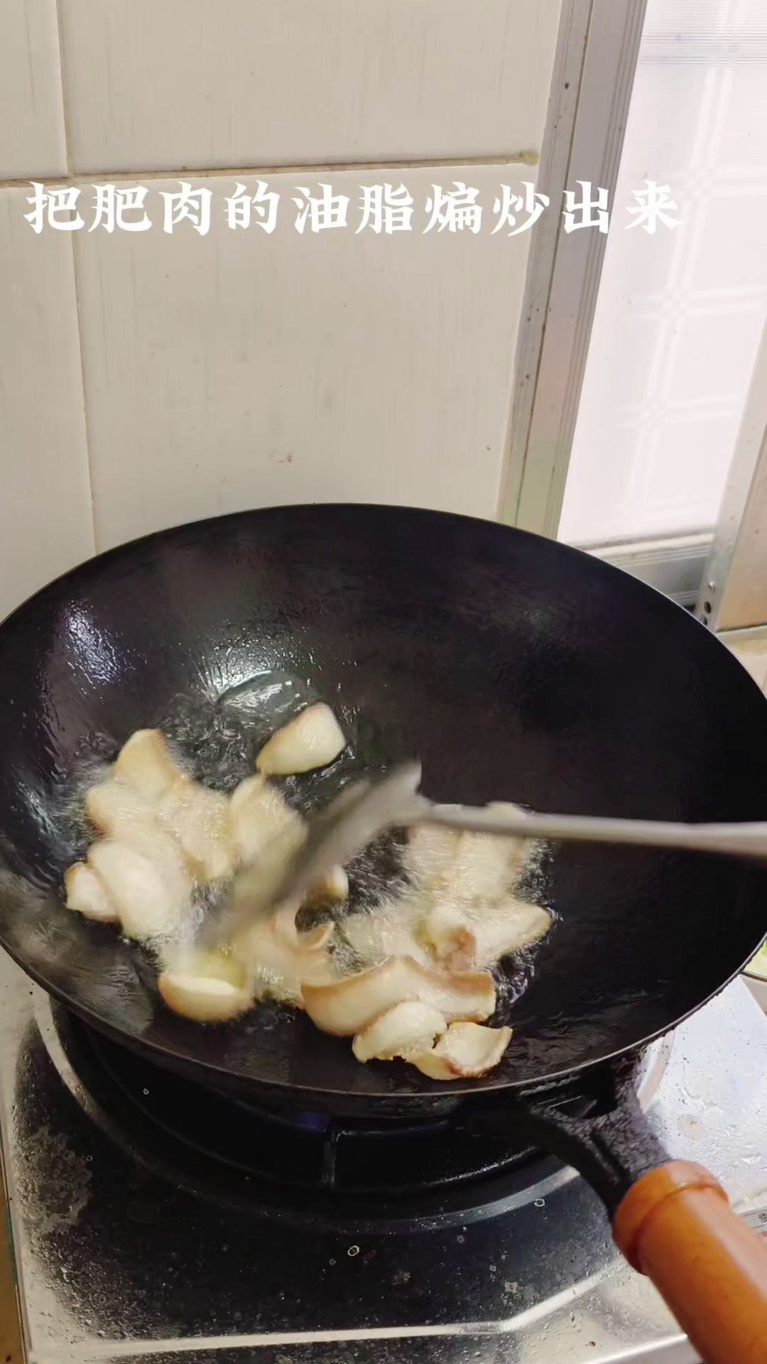 美味的芹菜炒肉片