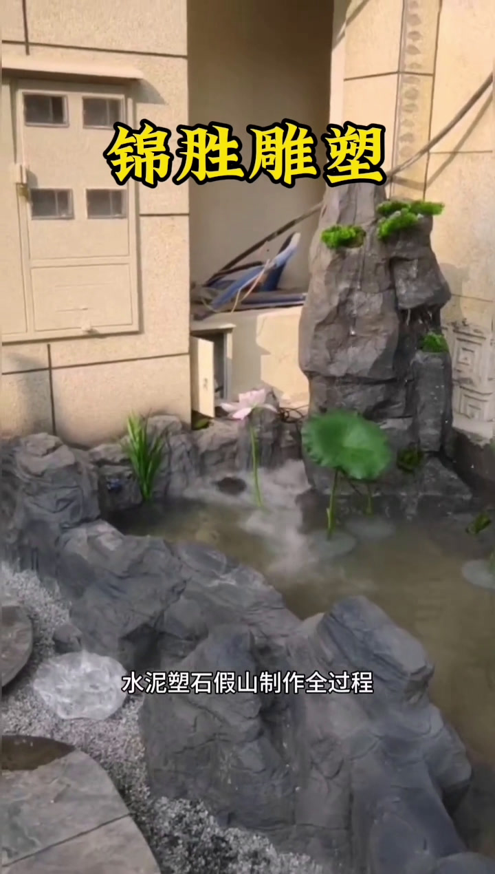 石家庄水泥塑石假山制作过程 石家庄假山 河北假山 假山制作