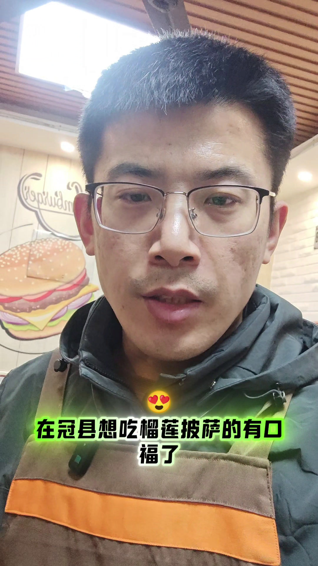 7寸榴莲披萨19.9。。