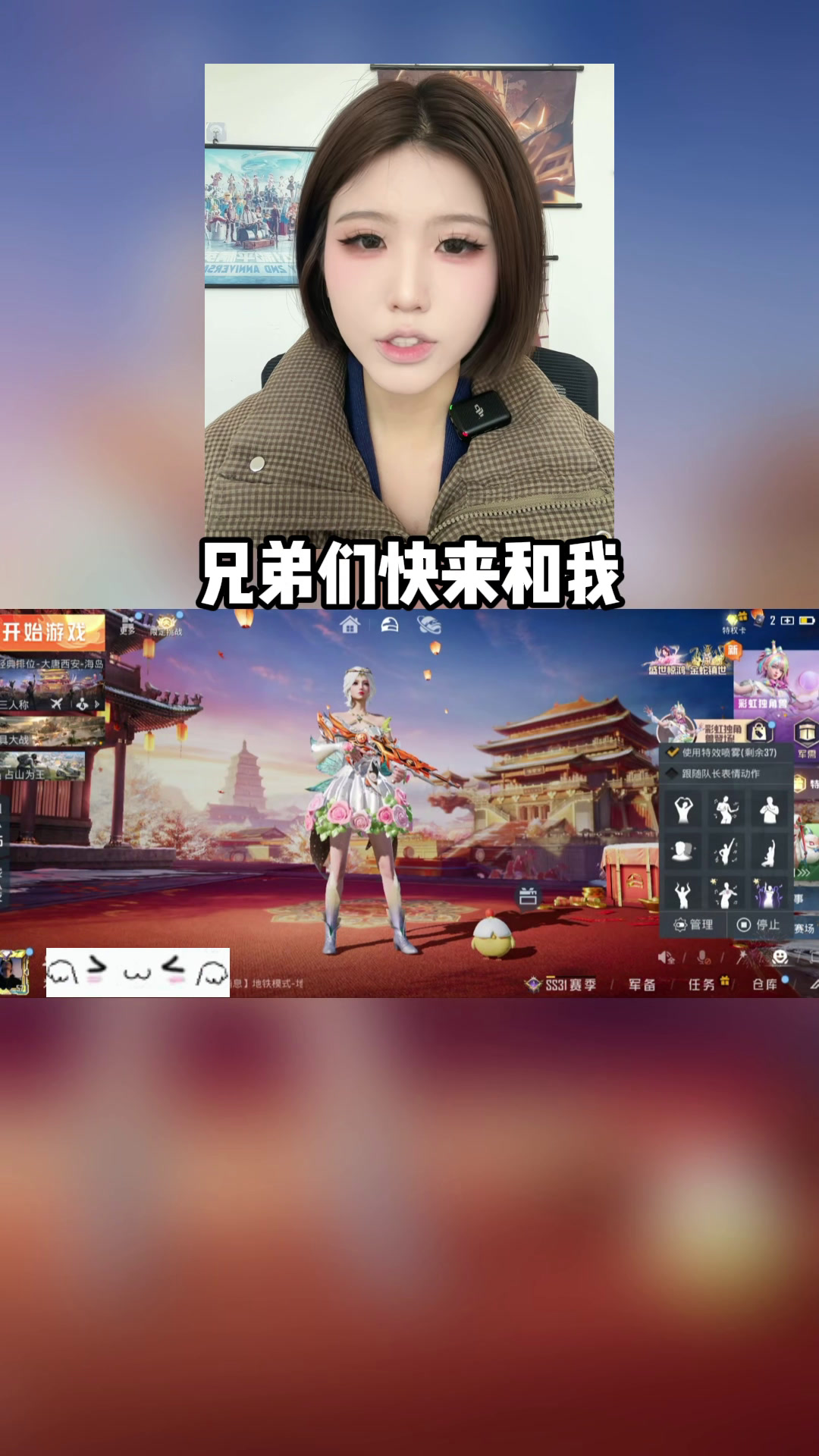 800块拿下的吃鸡号
