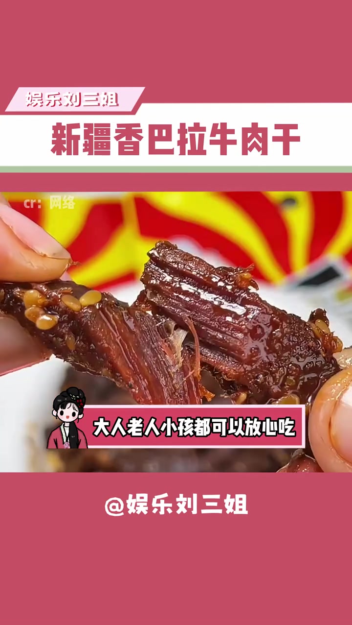 新疆朋友的零食还是太全面了
