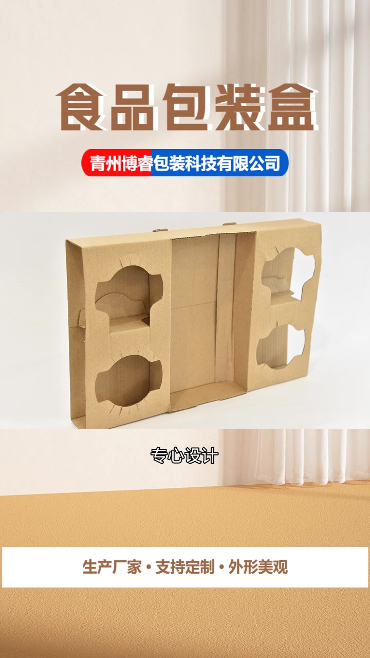 汉堡包装盒生产厂家,选择博睿包装科技,品质稳定可靠,价格实惠
