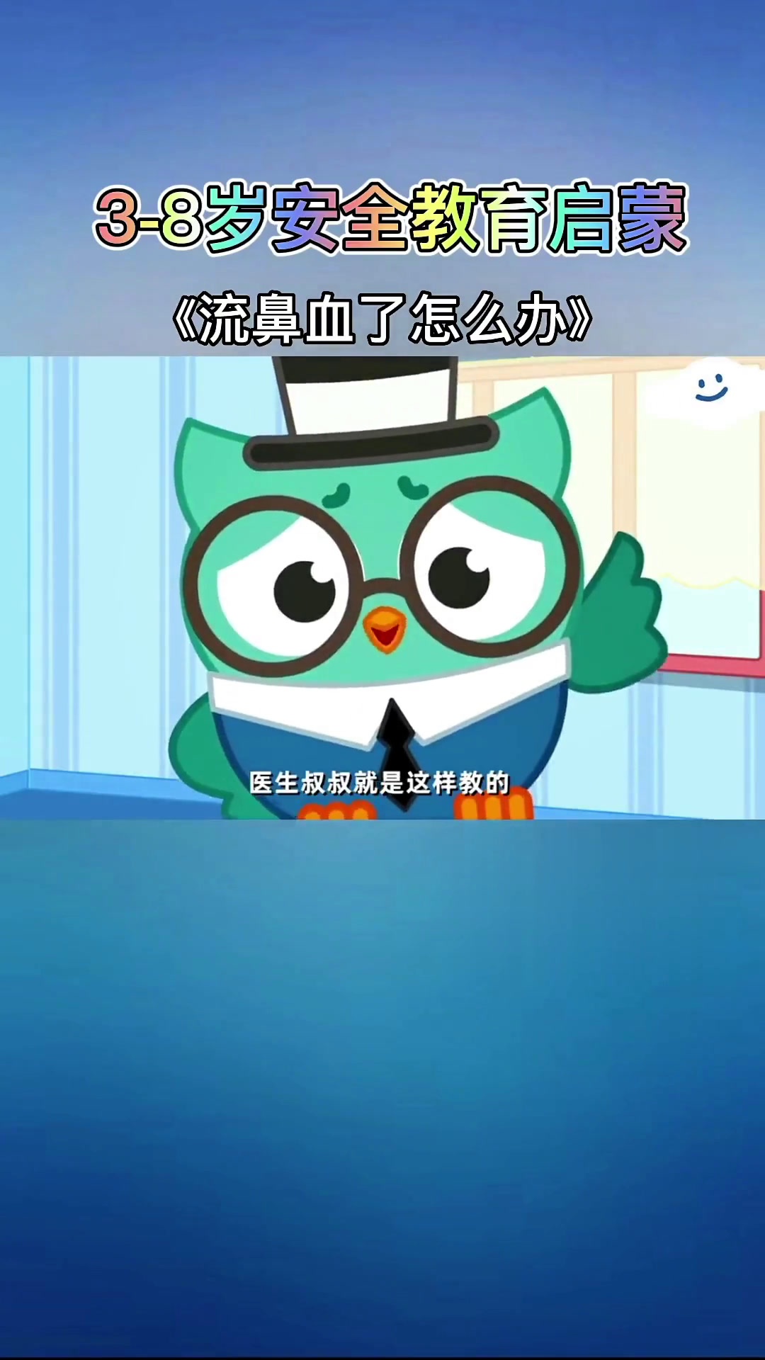 麻团与叮叮(流鼻血了怎么办)