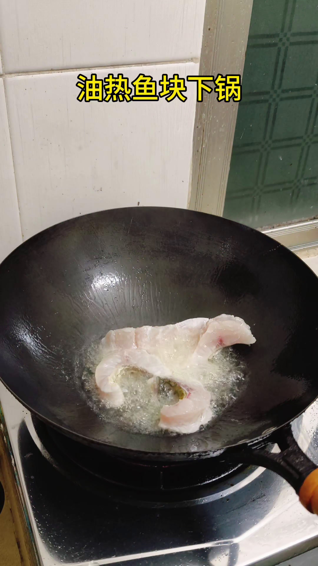 美味的红烧鱼块!