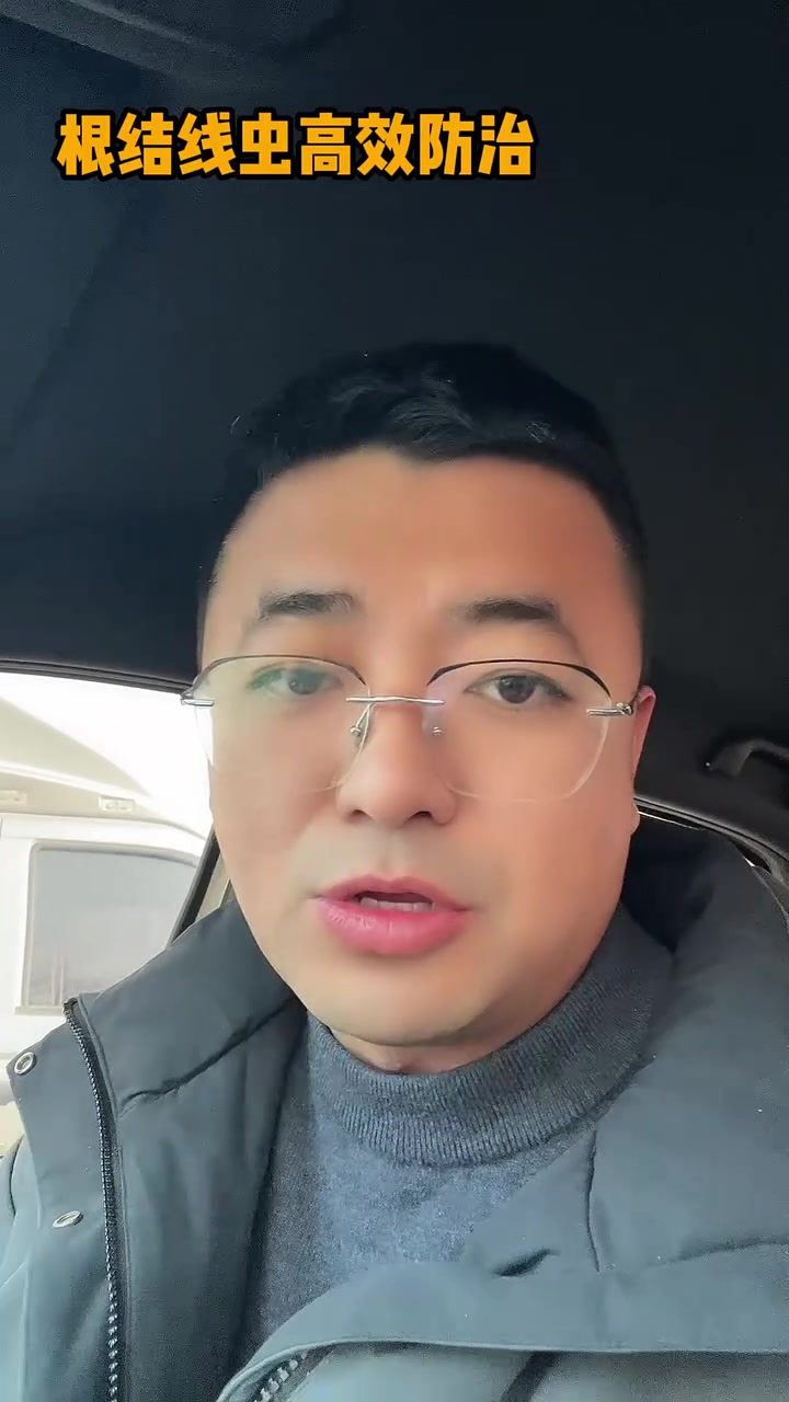 第20集|别再被骗了!根结线虫的高效方案在这里!