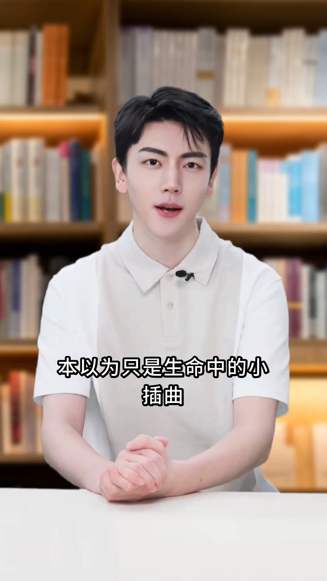 闭嘴,你这假粉:假粉变真爱?这部小说太会了!