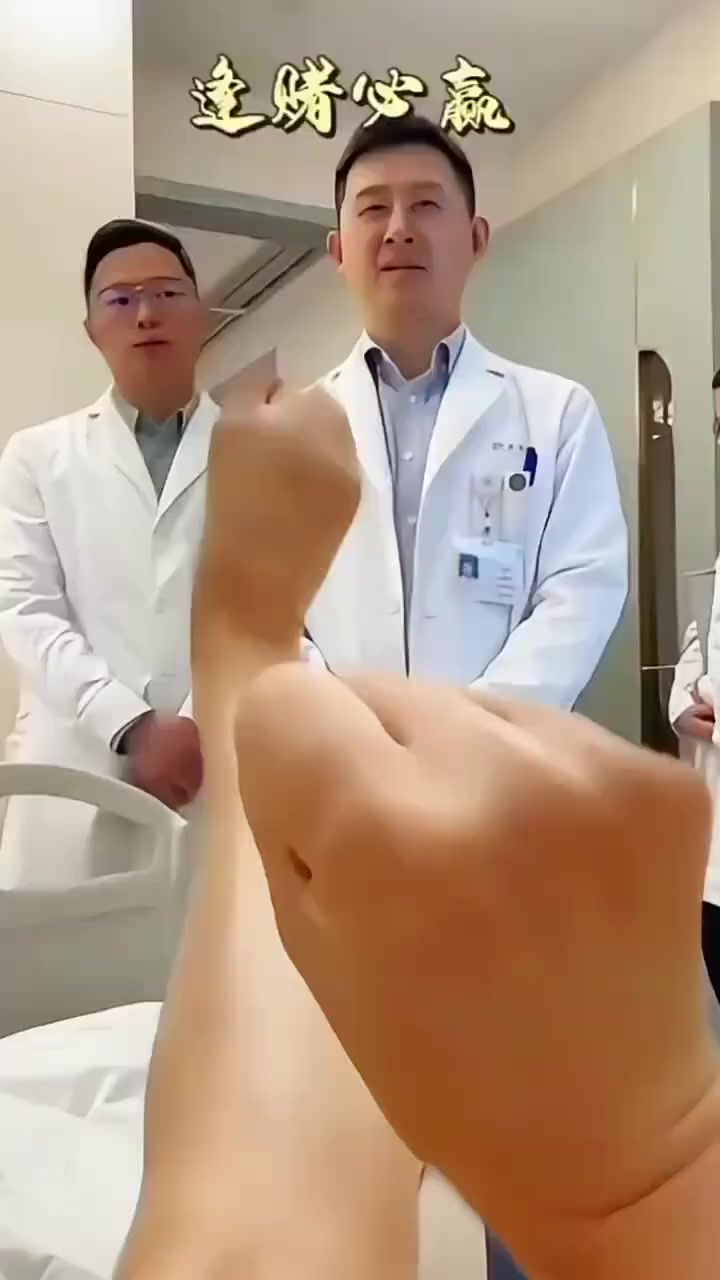 逢赌必赢