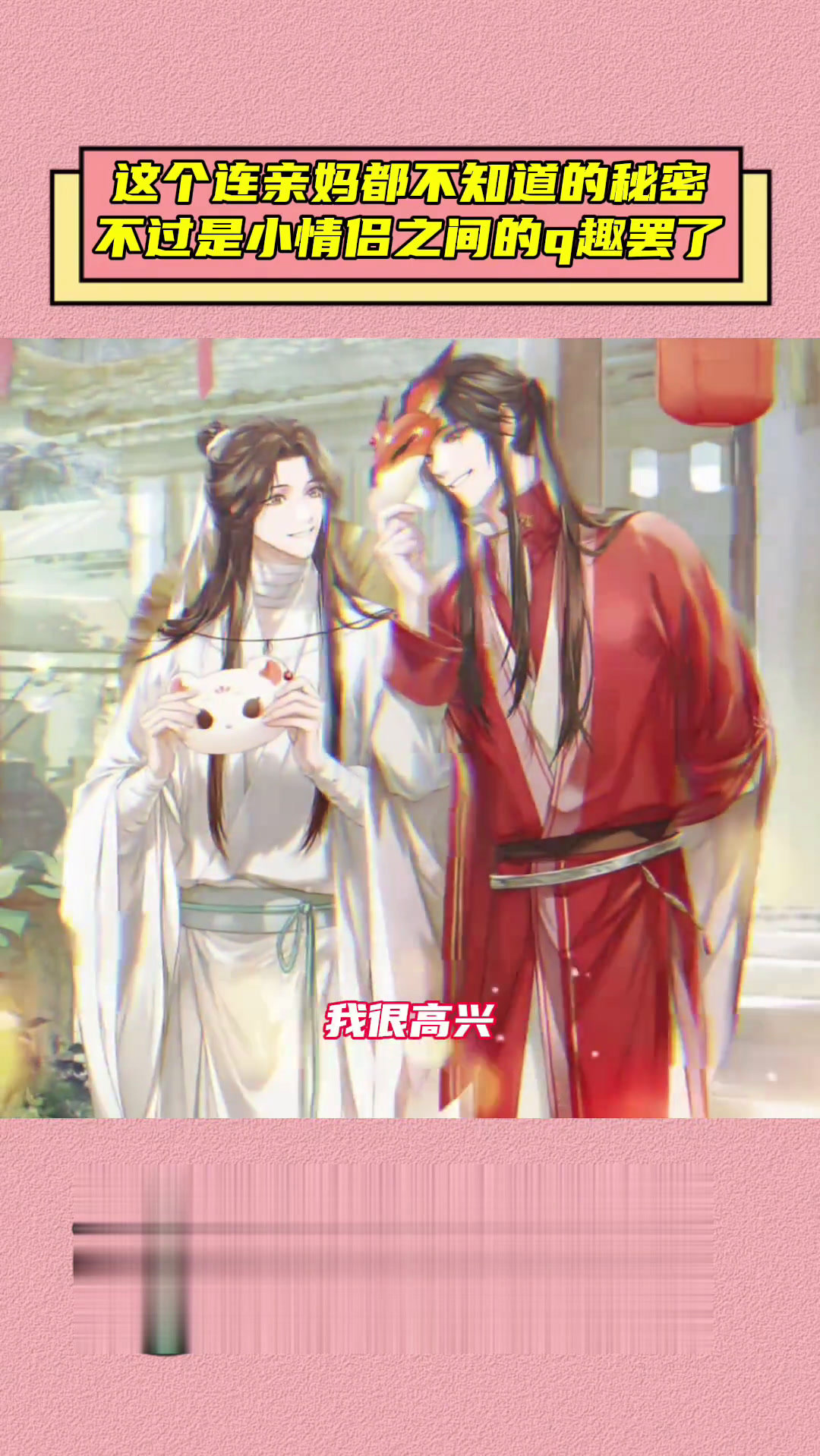 怜怜被我们花城主的颜值迷住终于主动要联系方式啦……