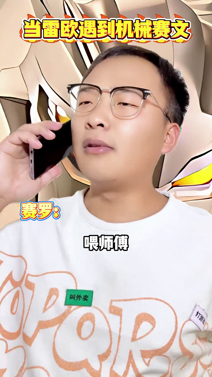 当雷欧遇到机械赛文