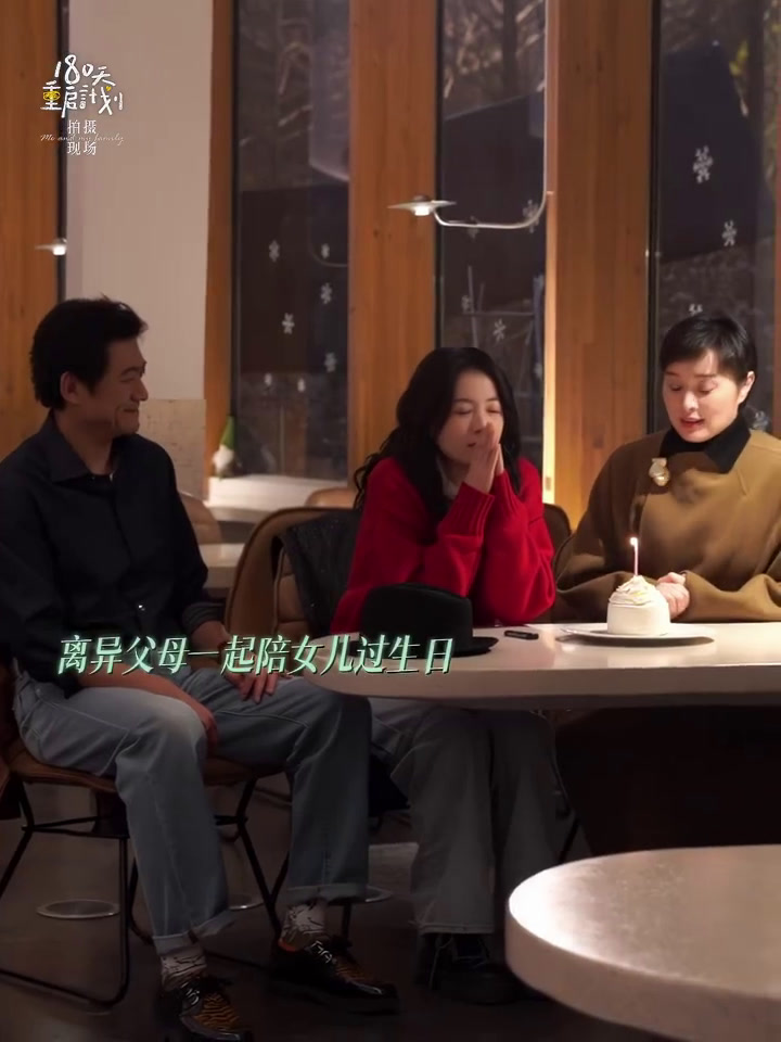 「180天进行时」爸爸妈妈一起陪顾云苏过生日 戏内一家三口温馨给苏苏过生日,戏外调皮苏苏给