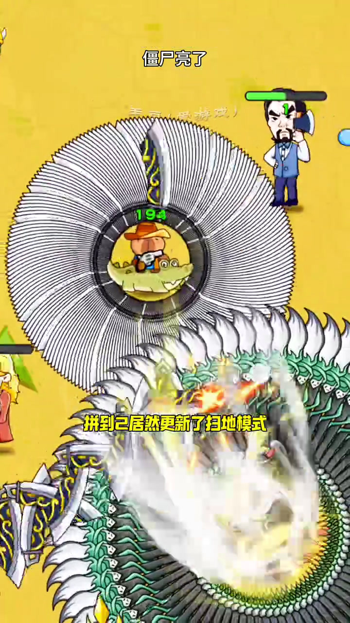 更新了拼刀2居然更新了扫地模式!