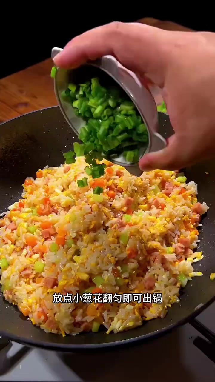 家庭版蛋炒饭,五分钟搞定,大人小孩都爱吃