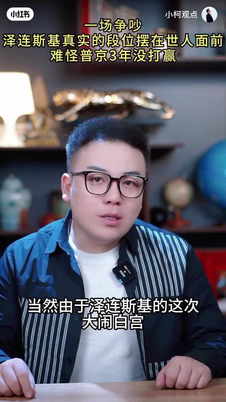 简中乌友还在硬洗泽连斯基在白宫面对特朗普软饭硬吃的争吵名场面。我现在越来越肯定他们这一本正