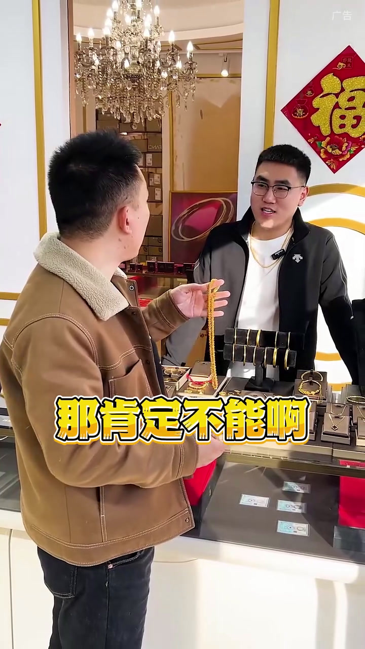 铁岭老区四海珠宝金包银,项链、戒指、手链、手环各种款式全都有!金包银饰品